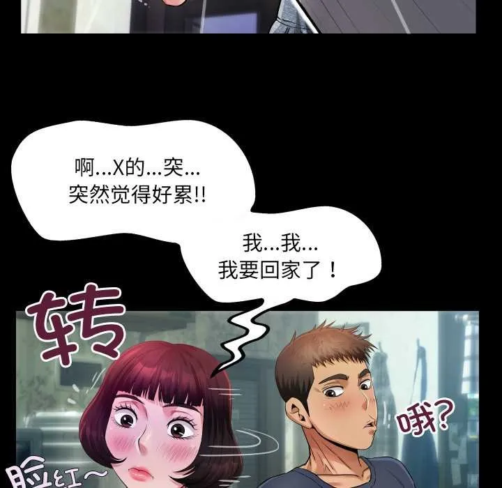 房間裏的心跳第3話