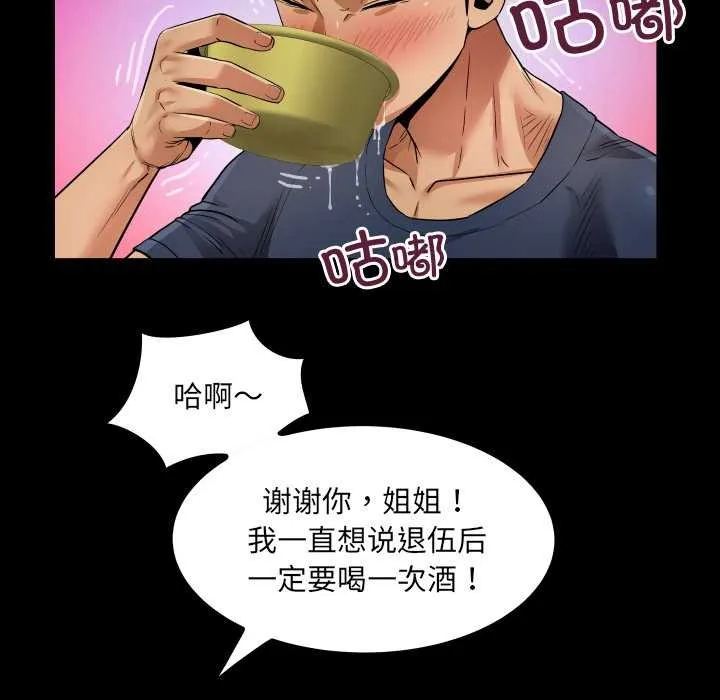 房間裏的心跳第3話