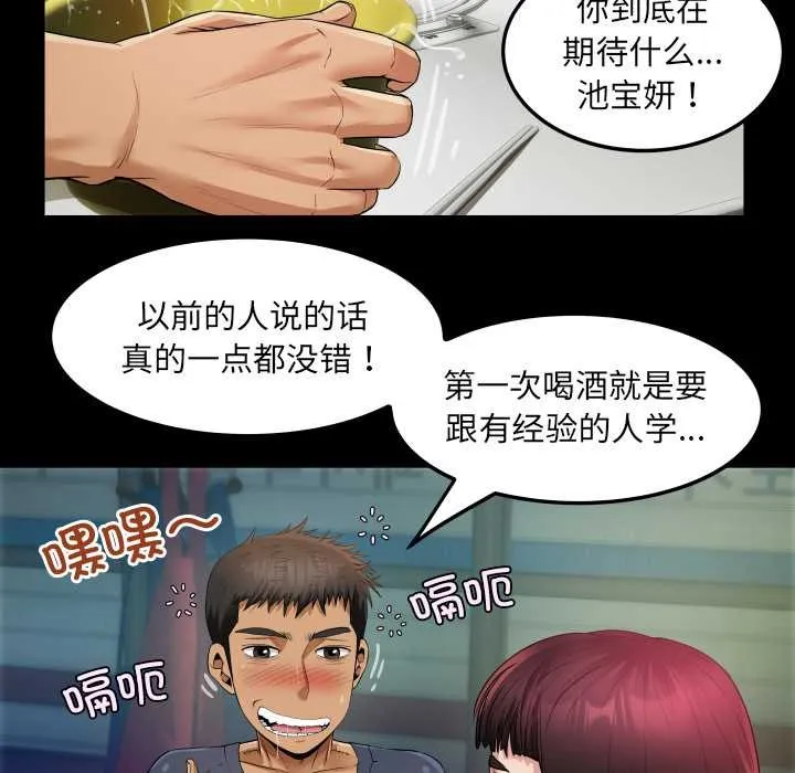 房間裏的心跳第3話
