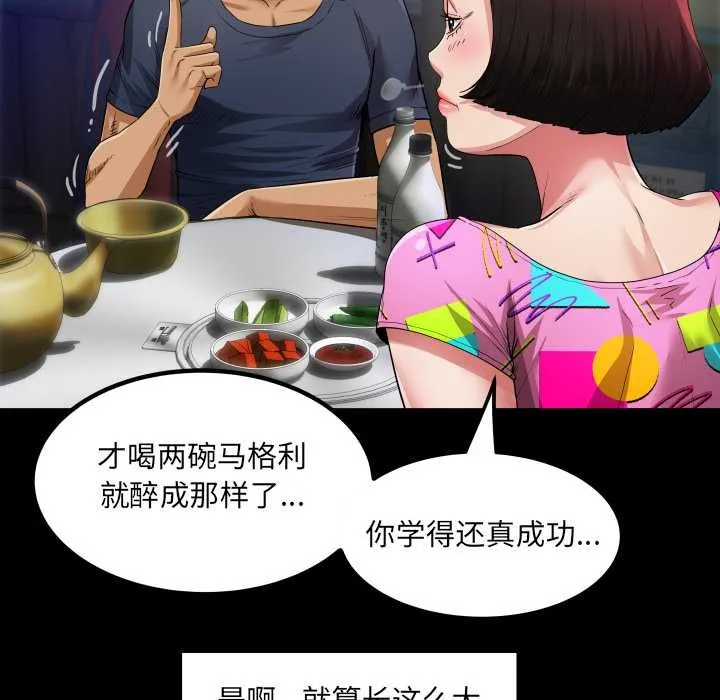 房间裏的心跳-第3话 - 图片 107