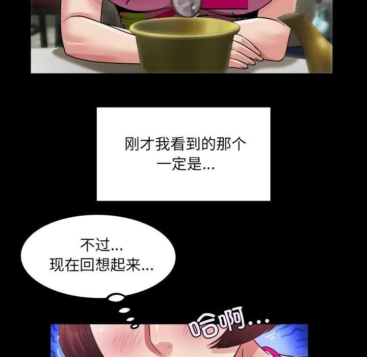 房间裏的心跳-第3话 - 图片 109