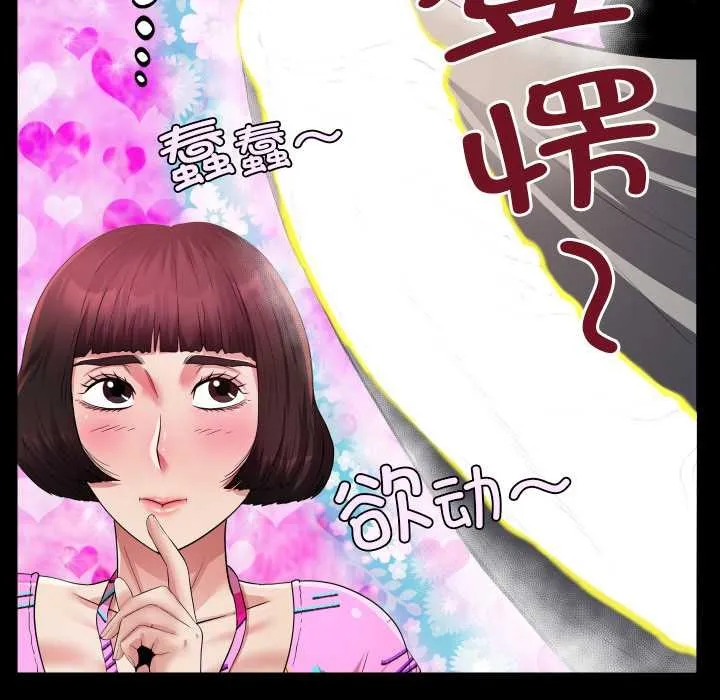 房间裏的心跳-第3话 - 图片 111