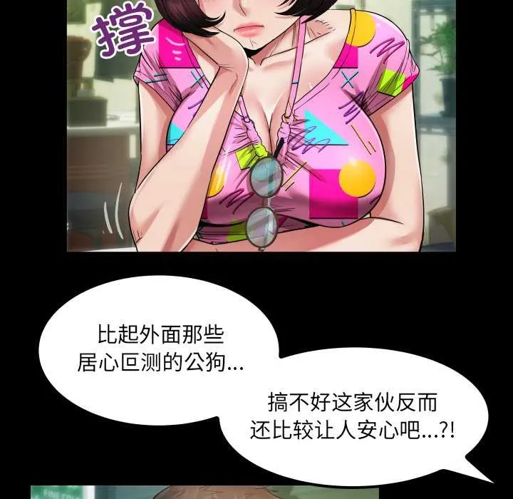 房間裏的心跳第3話