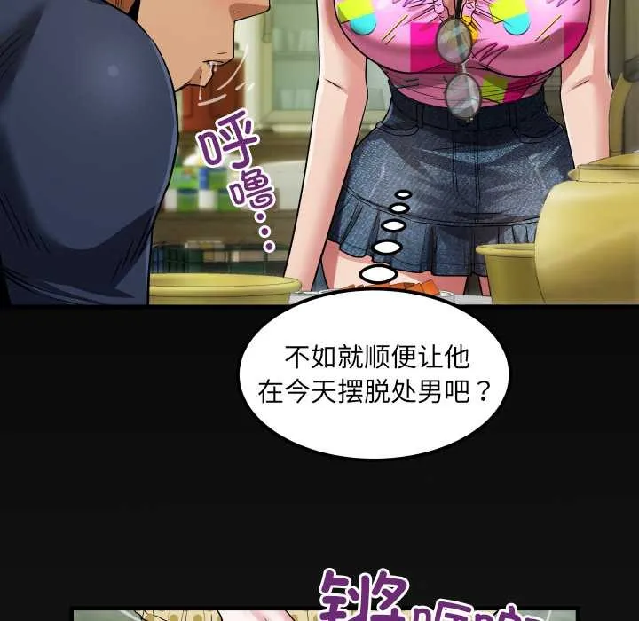房间裏的心跳-第3话 - 图片 120