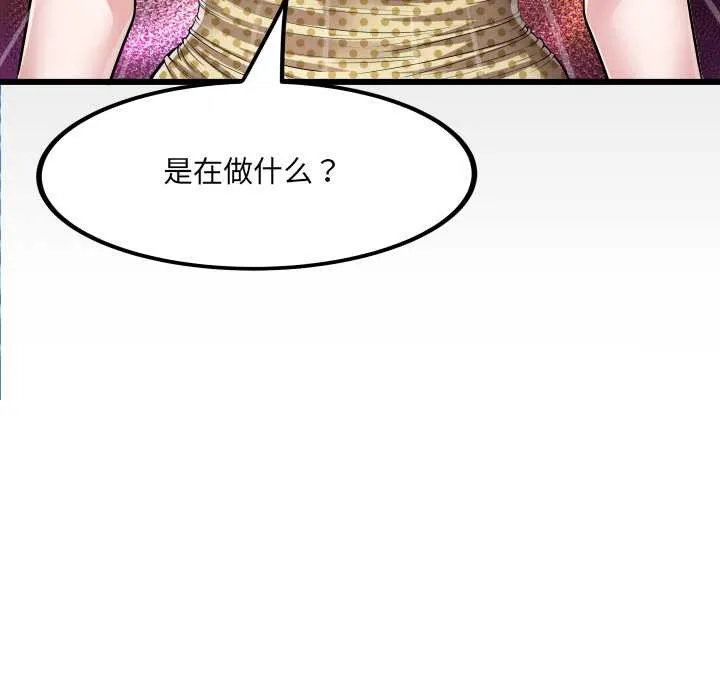 房间裏的心跳-第3话 - 图片 125