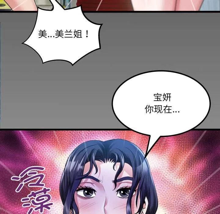 房间裏的心跳-第3话 - 图片 123