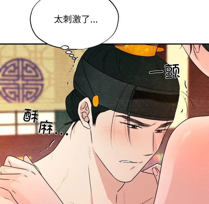 狂眼第82話