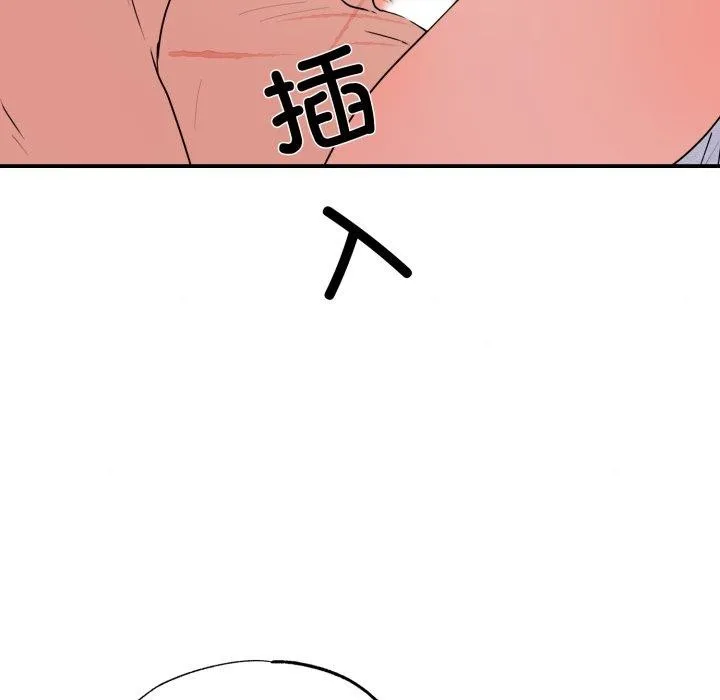 狂眼-第82話 - 图片 5