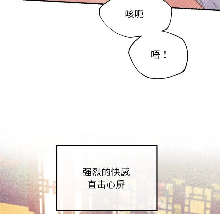 狂眼第82話