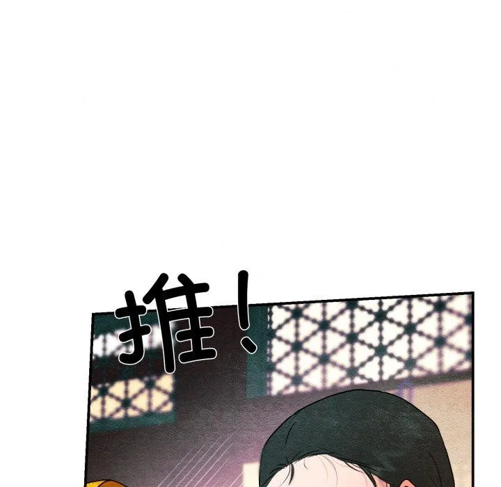 狂眼-第82話 - 图片 24
