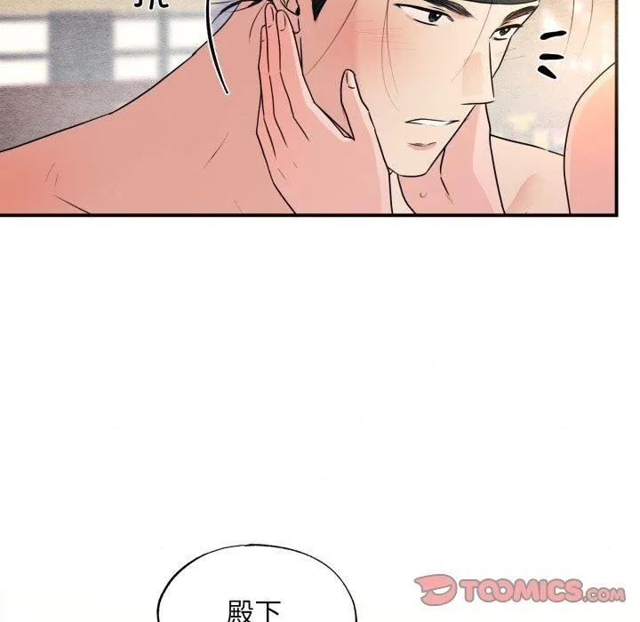 狂眼-第82話 - 图片 33