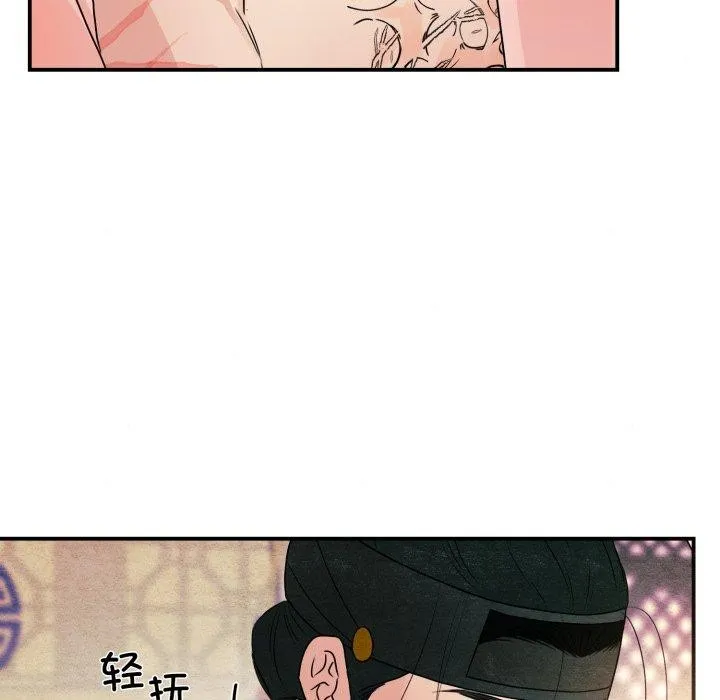 狂眼-第82話 - 图片 32