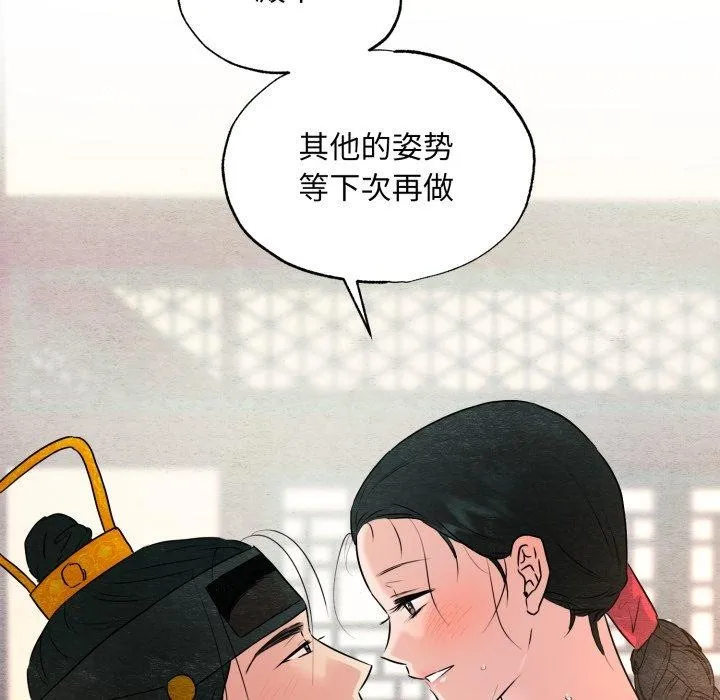 狂眼-第82話 - 图片 34