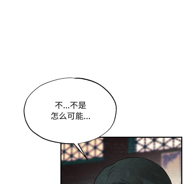 狂眼-第82話 - 图片 38