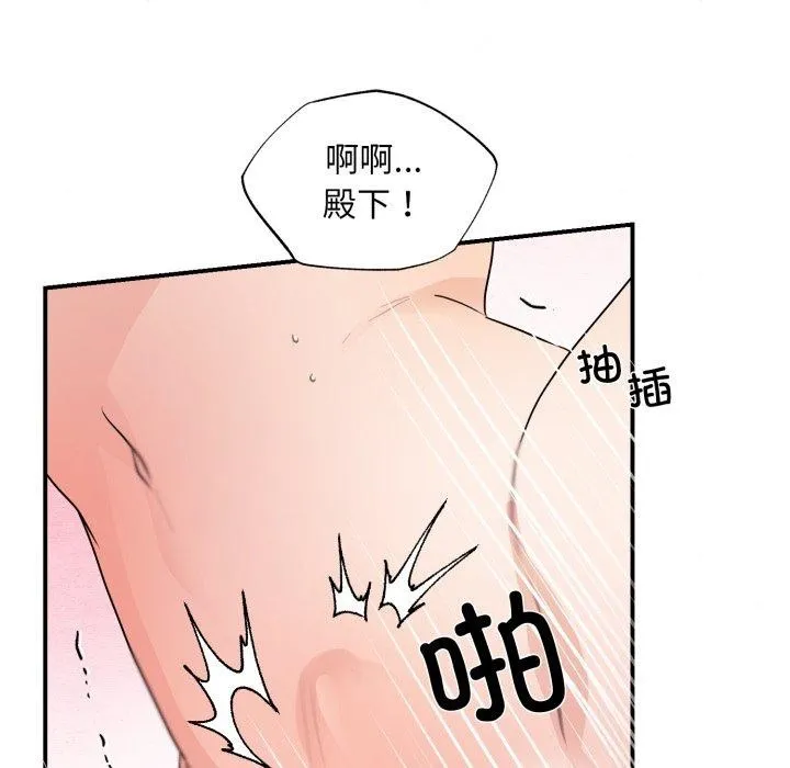 狂眼-第82話 - 图片 52