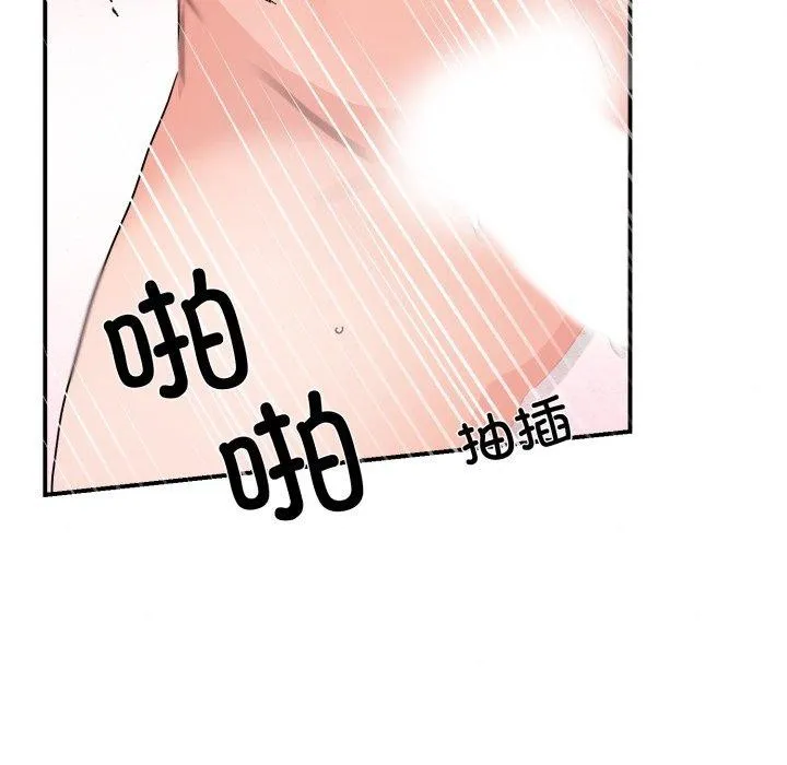 狂眼-第82話 - 图片 53