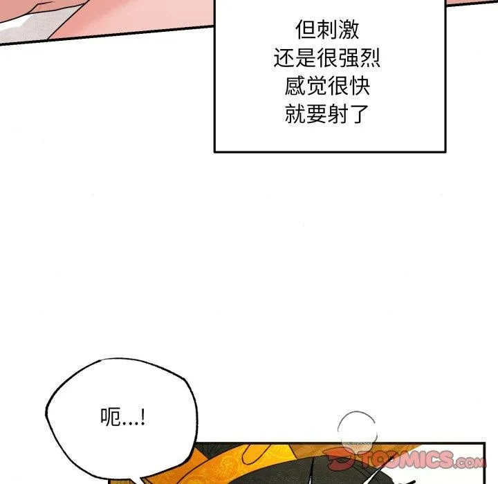 狂眼-第82話 - 图片 57