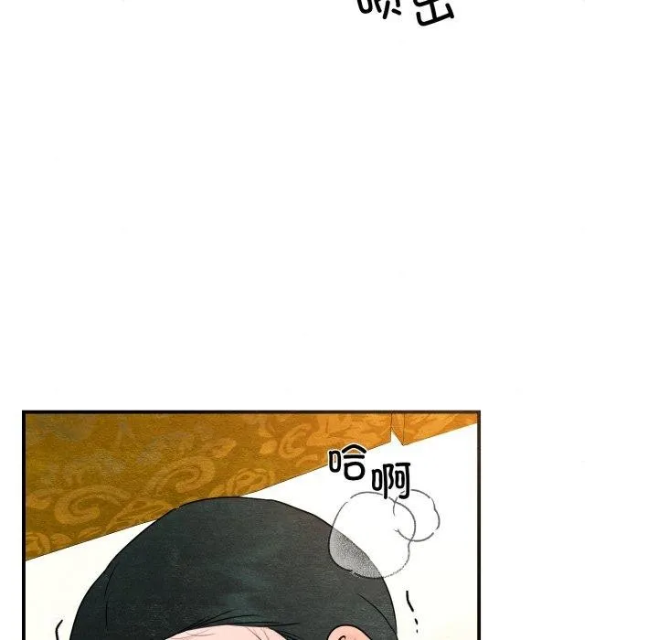 狂眼-第82話 - 图片 61