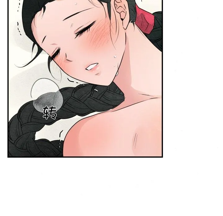 狂眼-第82話 - 图片 62