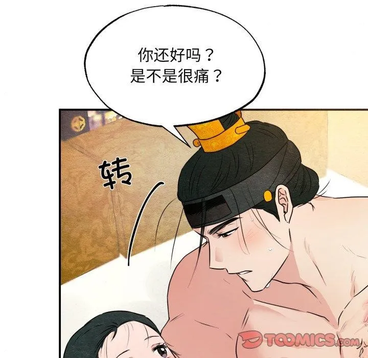 狂眼-第82話 - 图片 63