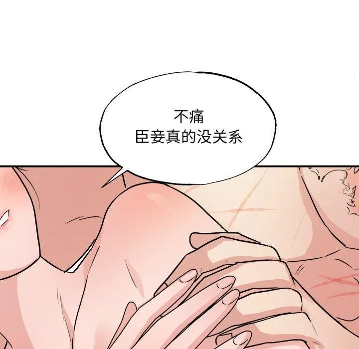 狂眼第82話