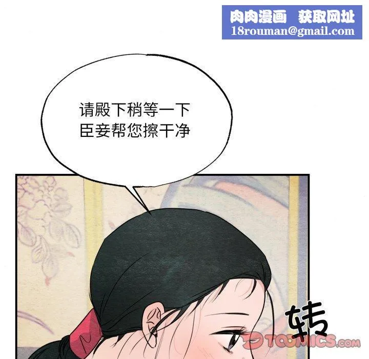 狂眼-第82話 - 图片 69