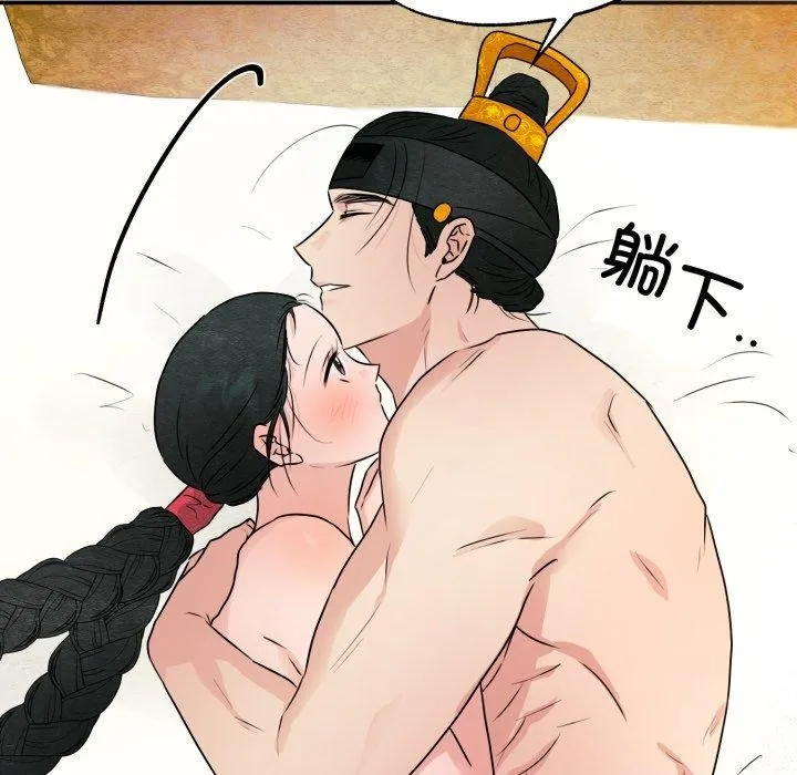 狂眼-第82話 - 图片 74