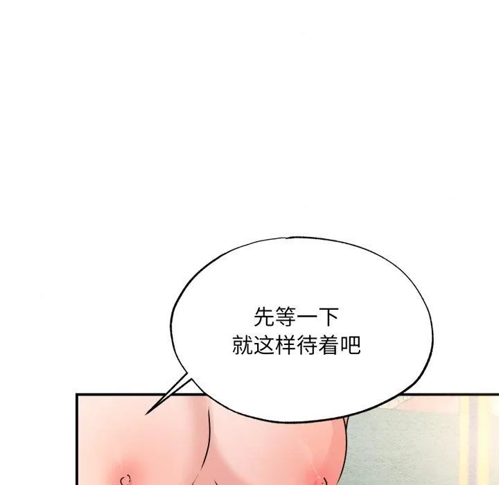 狂眼-第82話 - 图片 71