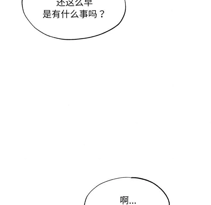 狂眼-第82話 - 图片 82