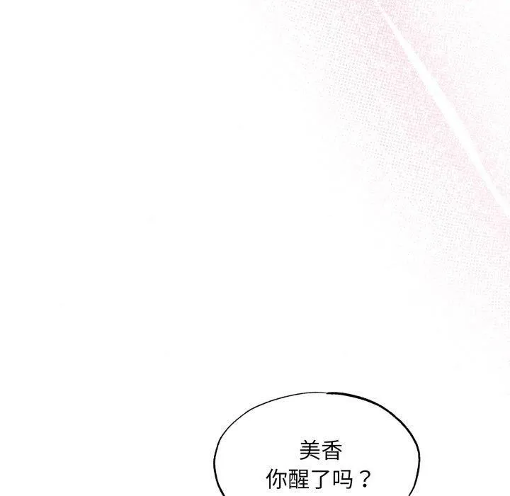 狂眼第82話