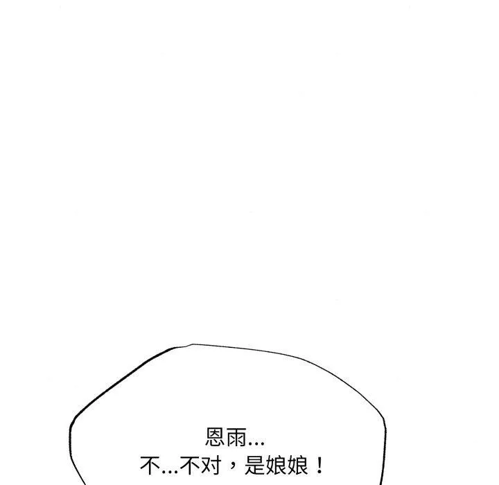 狂眼-第82話 - 图片 86