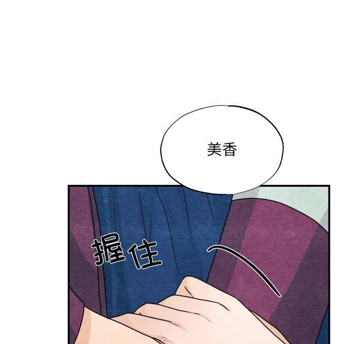 狂眼-第82話 - 图片 92