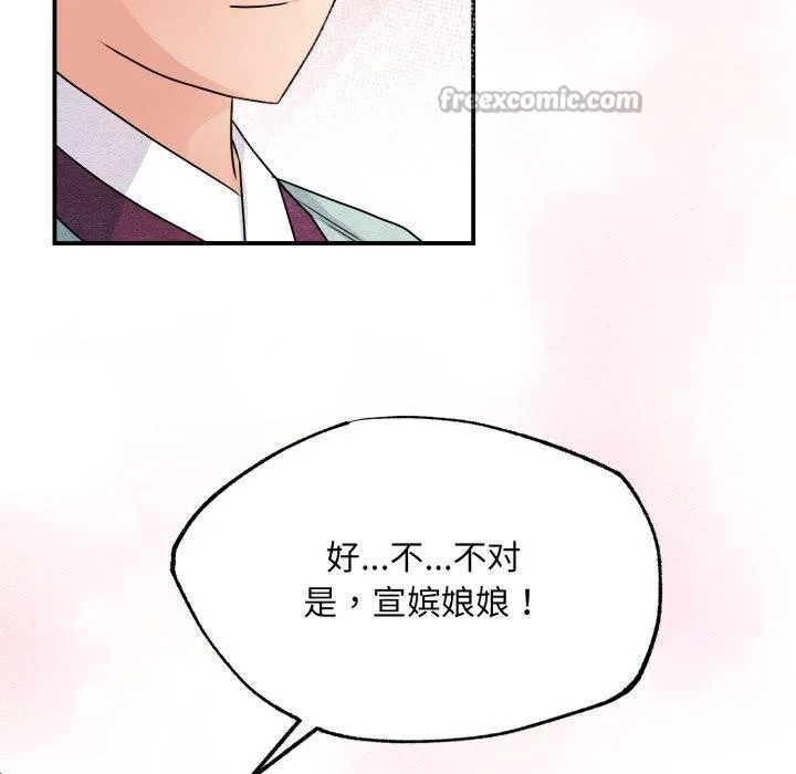 狂眼-第82話 - 图片 98