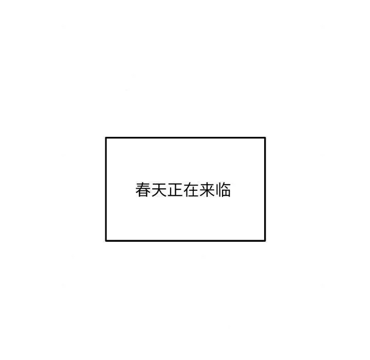 狂眼-第82話 - 图片 100