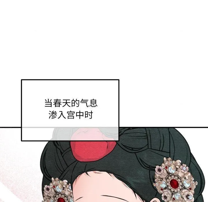 狂眼-第82話 - 图片 101