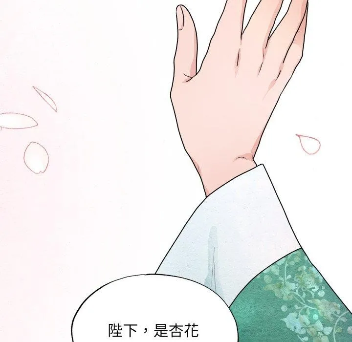 狂眼-第82話 - 图片 109