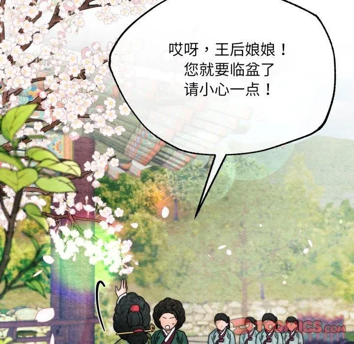 狂眼-第82話 - 图片 111