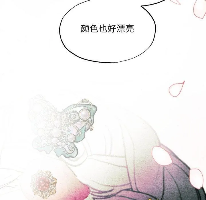 狂眼-第82話 - 图片 122
