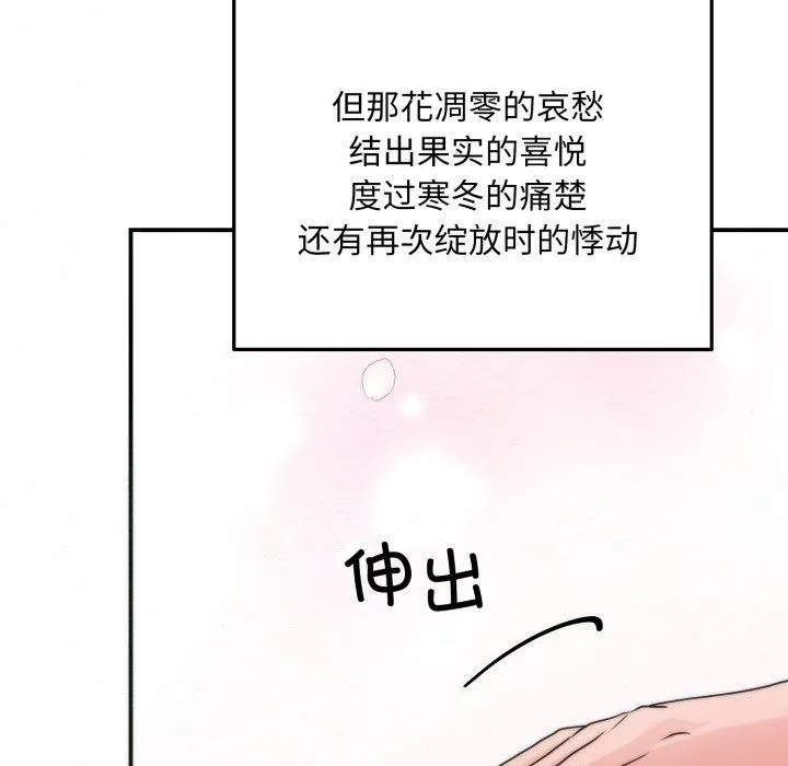 狂眼-第82話 - 图片 131