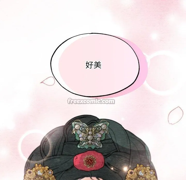 狂眼-第82話 - 图片 126