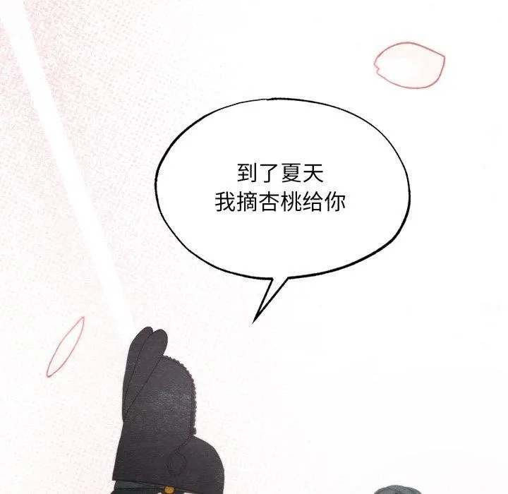 狂眼-第82話 - 图片 133