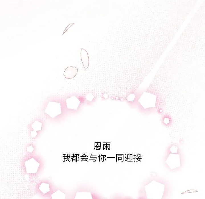 狂眼-第82話 - 图片 136