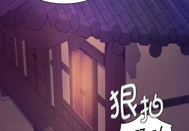 小姐-第90話 - 图片 2