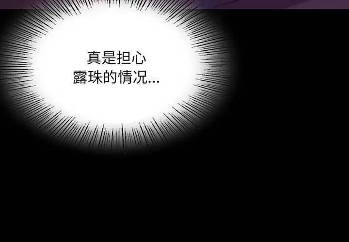 小姐-第90話 - 图片 4