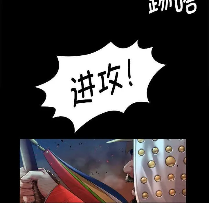 小姐第90話