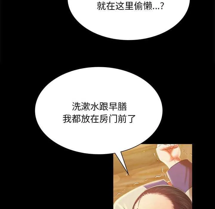 小姐-第90話 - 图片 43