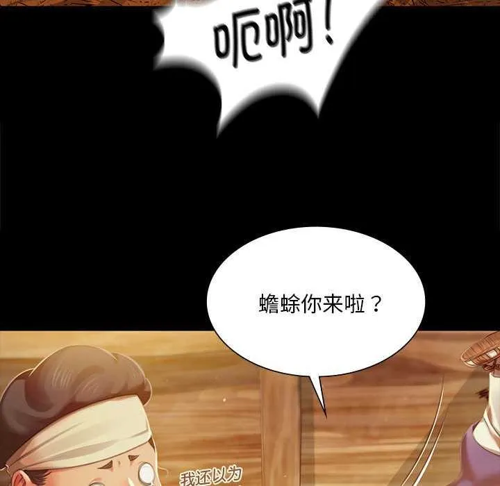 小姐-第90話 - 图片 41