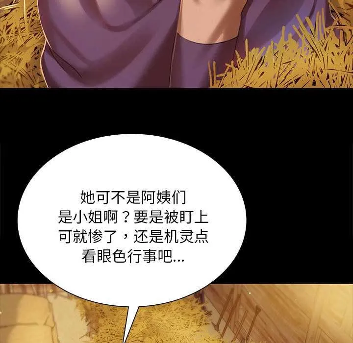 小姐-第90話 - 图片 47