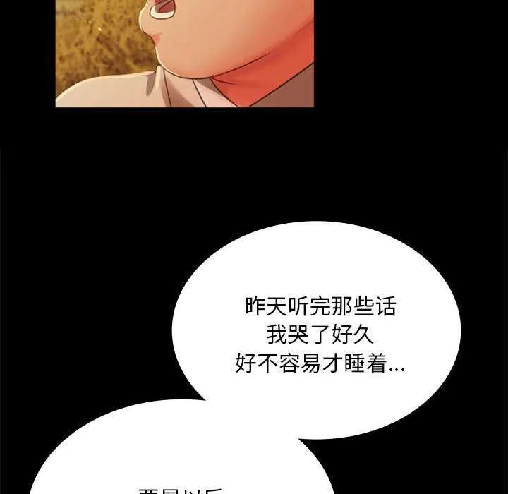 小姐-第90話 - 图片 53