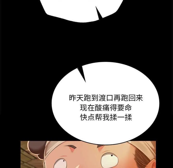 小姐-第90話 - 图片 59